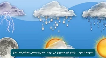 الموجة الحارة.. ارتفاع غير مسبوق في درجات الحرارة يغطي معظم المناطق